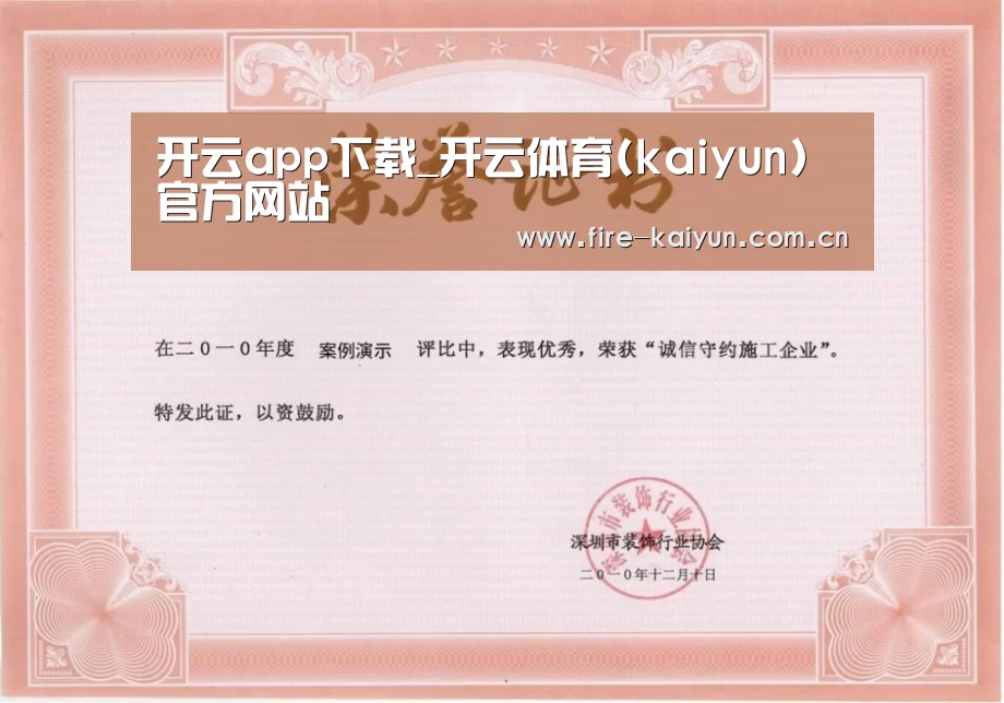 荣誉证书二(图1)