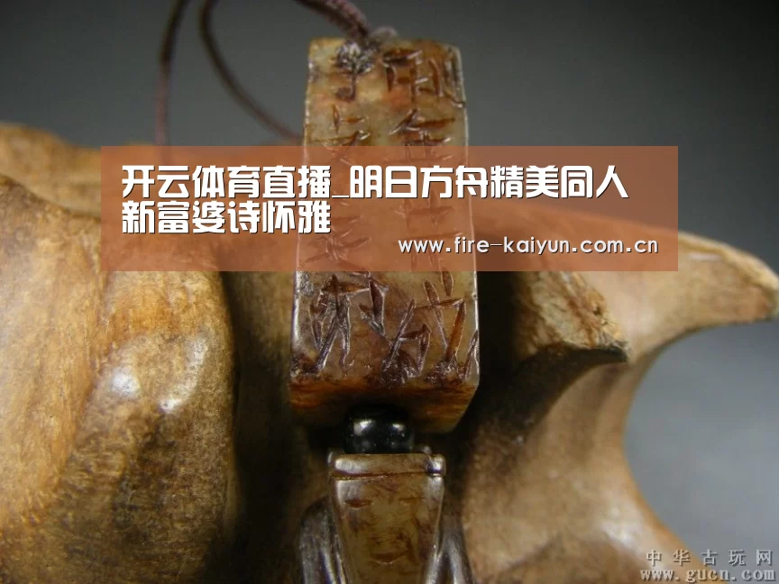 开元棋牌官网
