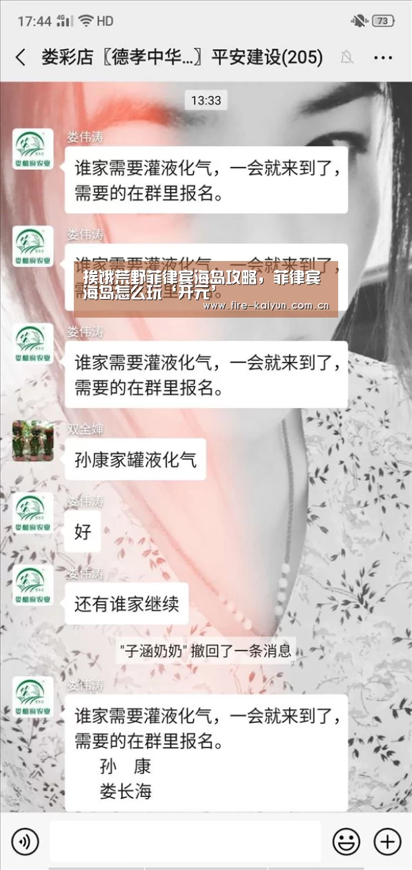 挨饿荒野菲律宾海岛攻略,菲律宾海岛怎么玩‘开元’(图1) 开元棋牌官网
