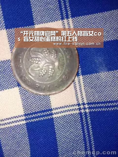 开元