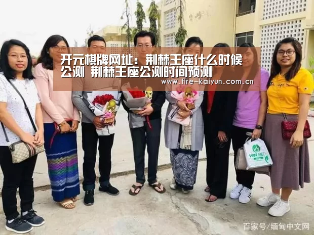 开元棋牌官网