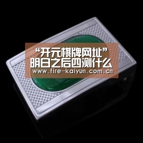 开元
