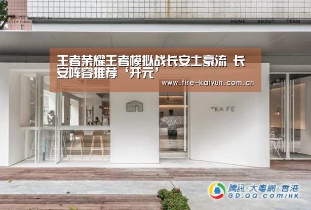 开云体育直播