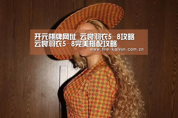开元