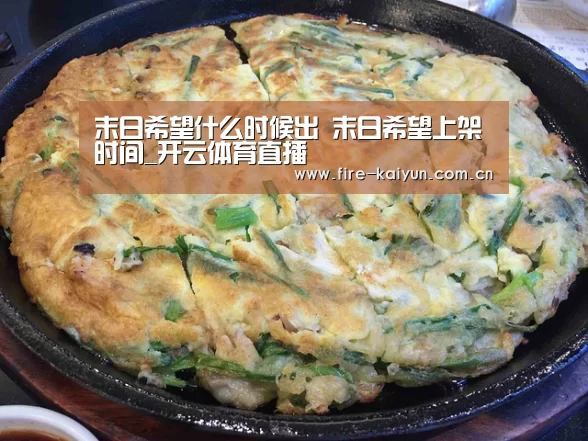 开元