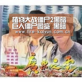 开元棋牌官网