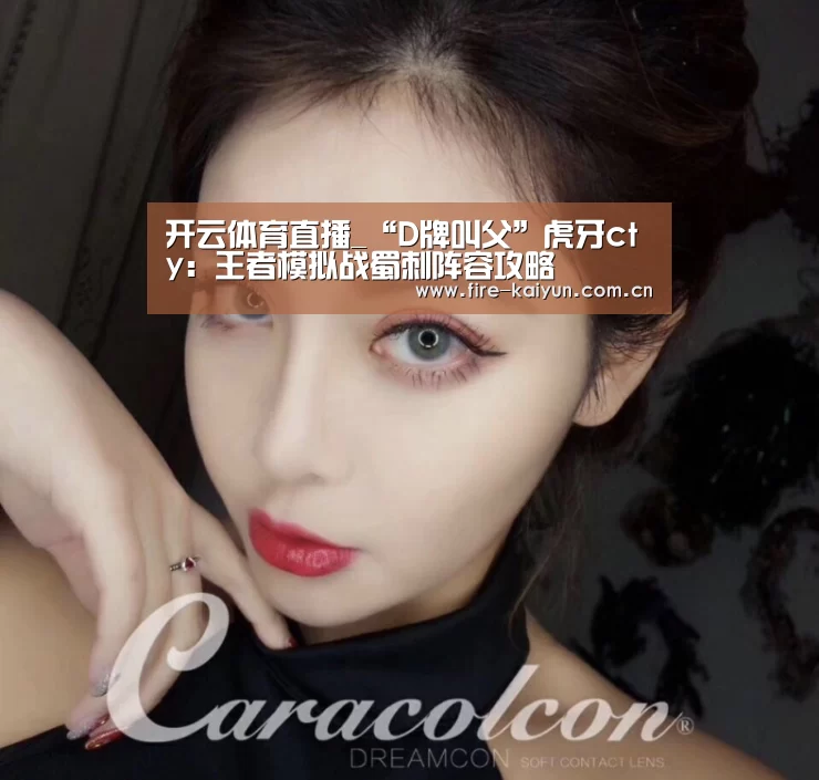 开云体育直播