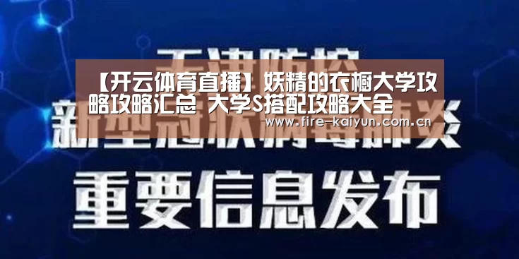 开云体育直播