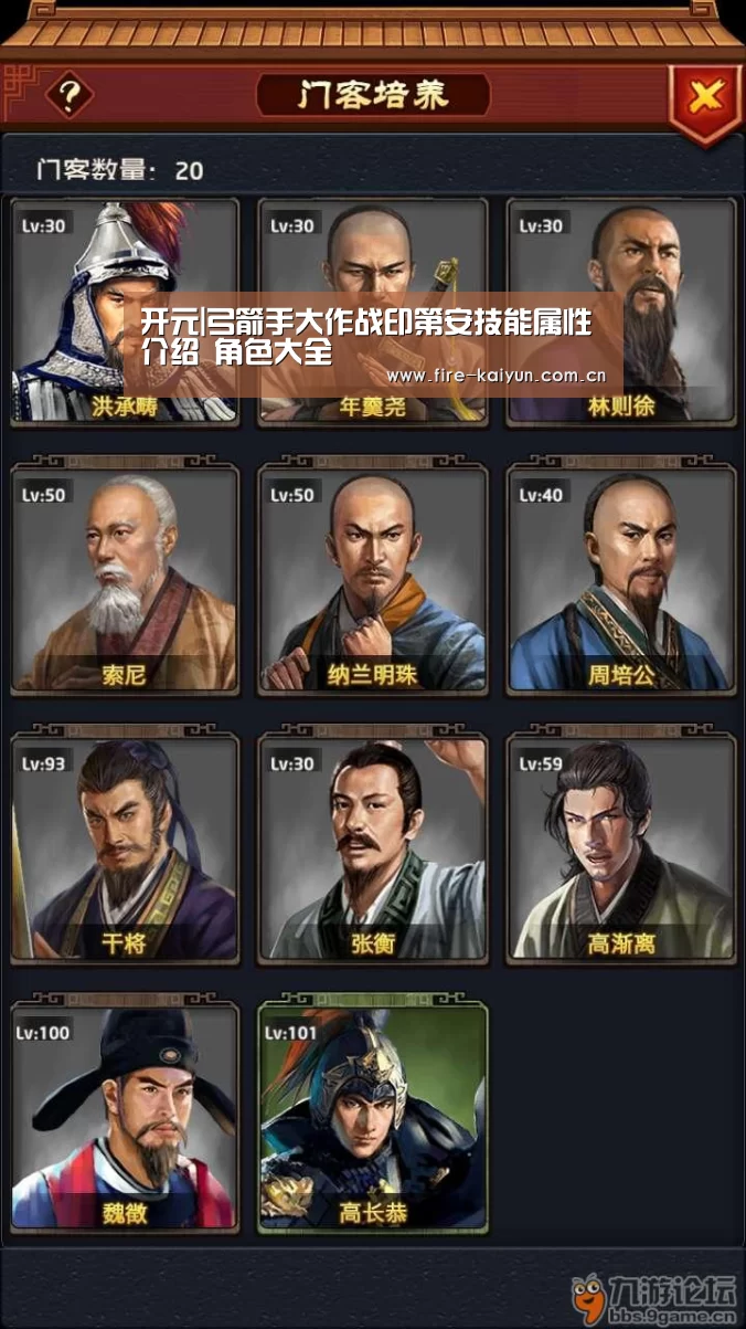 开元棋牌官网