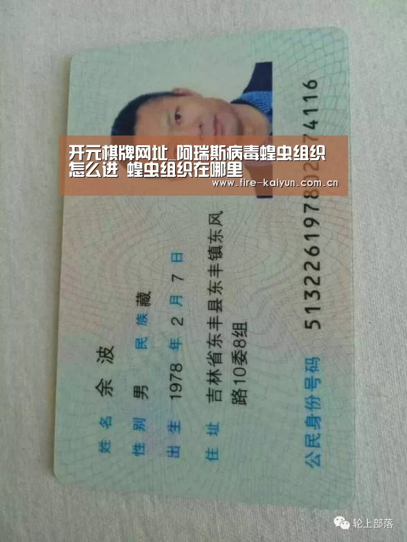 开元棋牌网址_阿瑞斯病毒蝗虫组织怎么进 蝗虫组织在哪里(图3) 开云体育直播